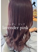 ラベンダーピンク/ブリーチ1回/モテカラー