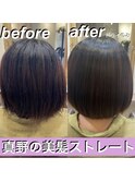 美髪ストレート（縮毛矯正）で湿気に負けない艶髪になれます☆
