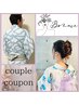 【カップルで浴衣デートに☆】女性ヘアセット+着付け&男性浴衣着付け