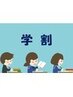 学割U24【中学生限定】メンズカット<頭皮クレンシング剤 無 〉  ￥1870