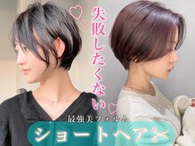 ‐耳にかけてもキマる‐ショートヘア