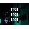 チョップ チョップ チョップ(chop chop chop)のお店ロゴ