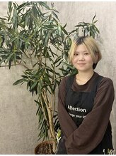 アフェクション(Affection) 里山 陽菜