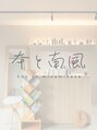 本と南風/本と南風 hon to minamikaze / 山口　裕二