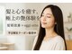 ヘアセラピー サラ(hair therapy Sara)の写真