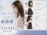 【髪質改善】髪質改善縮毛矯正+カット+トリートメント 17050→13000
