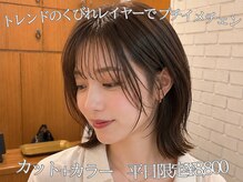 クラップス 綱島店(CLAPS)の雰囲気（少しのレイヤーでも雰囲気が変えられます♪レイヤーカット/ボブ）