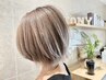 【顧客様限定】カット+ブリーチリタッチ＋N.シアーカラー＋N.トリートメント