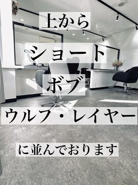 ジェムヘアスタジオ 平塚西口店(Gem Hair Studio) Gem Hair Studio 姉崎