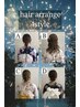 【夏祭り　花火大会】浴衣着付ヘアセット/持ち込みスタイル/￥8000/八王子
