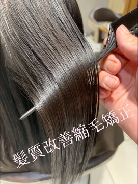 アース 武蔵境店(HAIR & MAKE EARTH) 髪質改善縮毛矯正☆