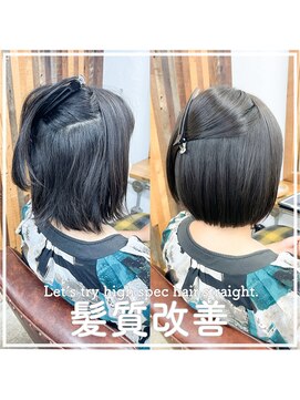 リッカ(RICCA) 髪質改善ストレート【RICCA サイトウジュンヤ】