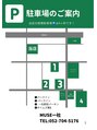 髪質改善サロン ミューズ 一社店(MUSE)/ミューズ一社店　提携パーキング地図