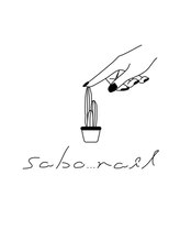 コエ 元町 石川町 (Koe.) 高橋 あゆみ