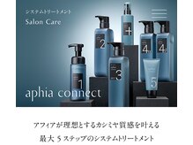 響の雰囲気（アマトラアフィア導入。手触り抜群のトリートメント。）