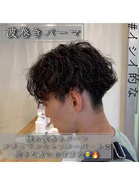 ルッツ(Lutz. hair design) 波巻きパーマ&ケアクリームパーマ
