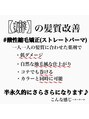 シェノン 西梅田(CHAINON) 【クセ】の髪質改善はまずは縮毛矯正からがおすすめです★