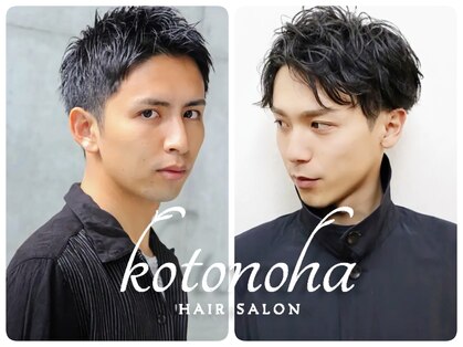 コトノハ 新屋敷町店(kotonoha)の写真