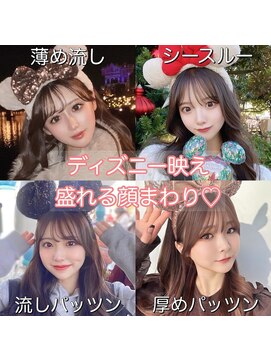 アフロートリノ(AFLOAT Leino) ディズニー映え　似合わせ顔まわり前髪おくれ毛サイドバング#