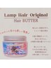 ★SBL★カット+ALL縮毛矯正＋ハホニコTR＋NENT＋LAMPバター【限定残20】