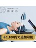 (このクーポンから予約不可)+1,100円で癒しの“頭浸浴”を追加できます