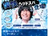 【夏限定】冷感オーダーメイド！カット＋リフレッシュアイススパ￥10340