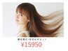 【ご来店4回目以降ご利用可能♪】カット+プレックスストレート