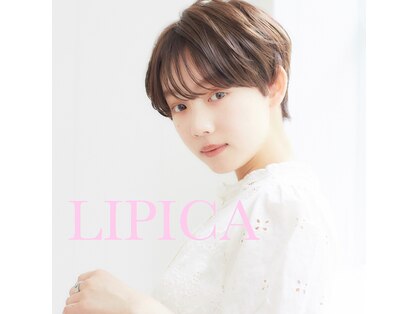 リピカ(LIPICA)の写真
