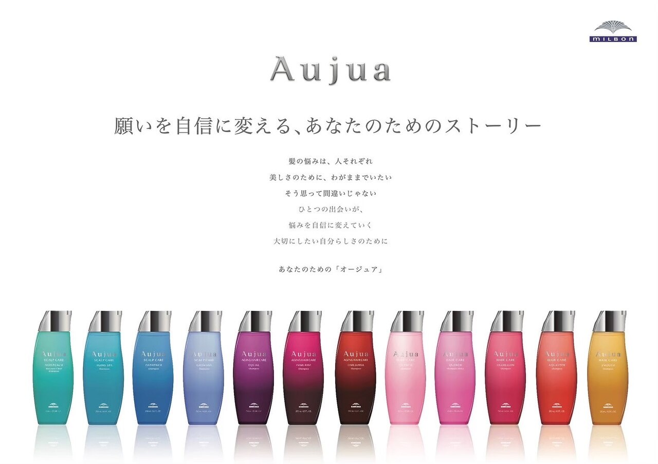 【初めてのAujua♪ベーシック】カット&カラー&超音波Aujua￥12200→￥11200