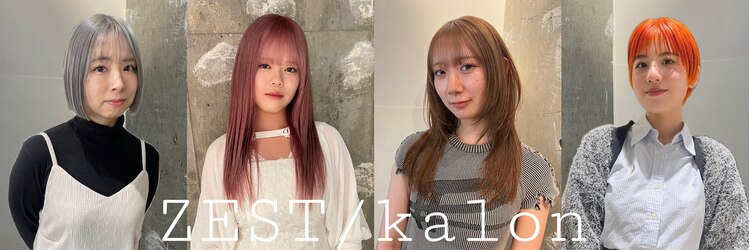 ゼストカロン(ZEST Kalon)のサロンヘッダー