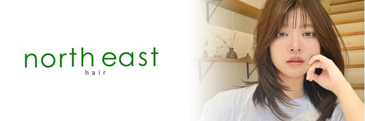 ノース イースト 高円寺店(north east)のサロンヘッダー