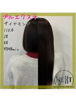プルエクステのお店ネクスト(NEXT) プルエクステ/エクステ/シールエクステ/東京エクステ/東京八王子