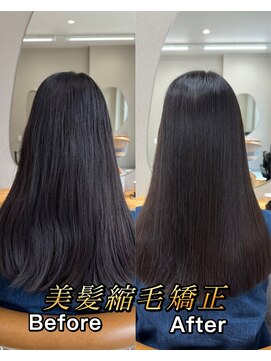 シカ 神戸三宮元町店(Cica) 縮毛矯正 ストレート 癖毛 神戸三宮 前髪長め 髪質改善 元町