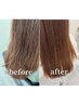 髪質改善トリートメント (カットなし)