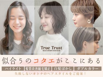 True Trust un 下石田店