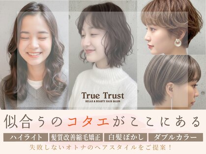 トゥルートラスト アン 下石田店(True Trust un)の写真