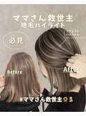 【ハイライト】ベージュハイライトバレイヤージュ