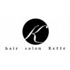 ヘアサロン ケッテ(hair salon kette)のお店ロゴ