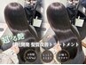 【人気No.1★】カット＋カラー＋髪質改善トリートメント