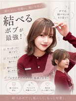 グローアイヴィ 大宮(GLROW IVY) 韓国ボブ/縮毛矯正/髪質改善/レイヤーカット/前髪/学割U24/大宮