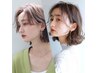 ☆新規☆カット+スロウカラー+超音波トリートメント￥9,000→￥8,500