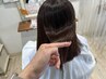 ウネウネ解消自然なストレート縮毛矯正、カット、炭酸シャワー無料￥22000