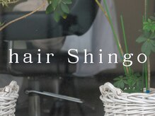 ヘアー シンゴ hair shingo