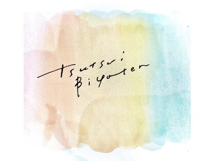 ツツイ(tsutsui)の写真