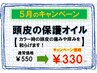 【5月限定】オイルカラー(根本)+保護オイル+オーガニックTR¥5030→¥3680