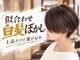 ジャストビューティー シュシュ 横須賀中央店(Just Beauty Chou Chou)の写真
