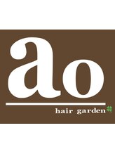 ao hair garden　【アオヘアーガーデン】