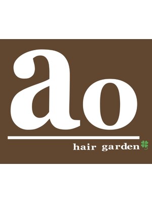 アオヘアーガーデン(ao hair garden)