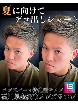 レジット メンズ ヘアサロン(LEGIT MEN's HAIR SALON) ジェットバングスパイキーショート