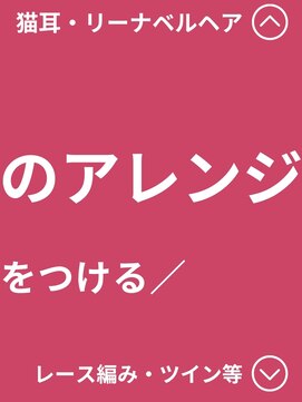 タグマル ヘアスタイル一覧ページからご覧ください